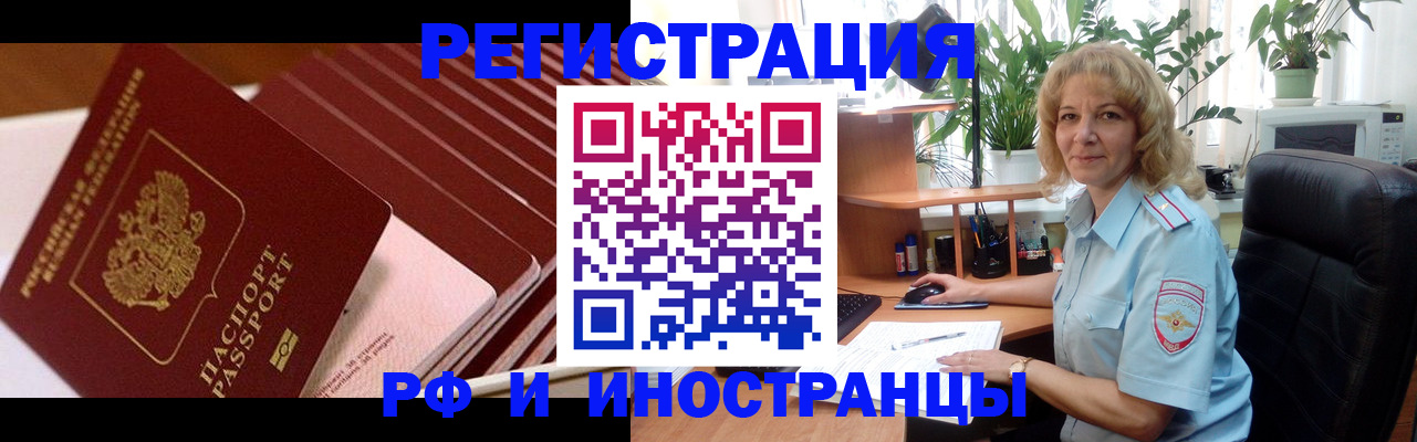 прописка ребенка в Старой Руссе