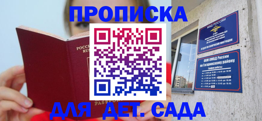 временная регистрация собственник в Старой Руссе