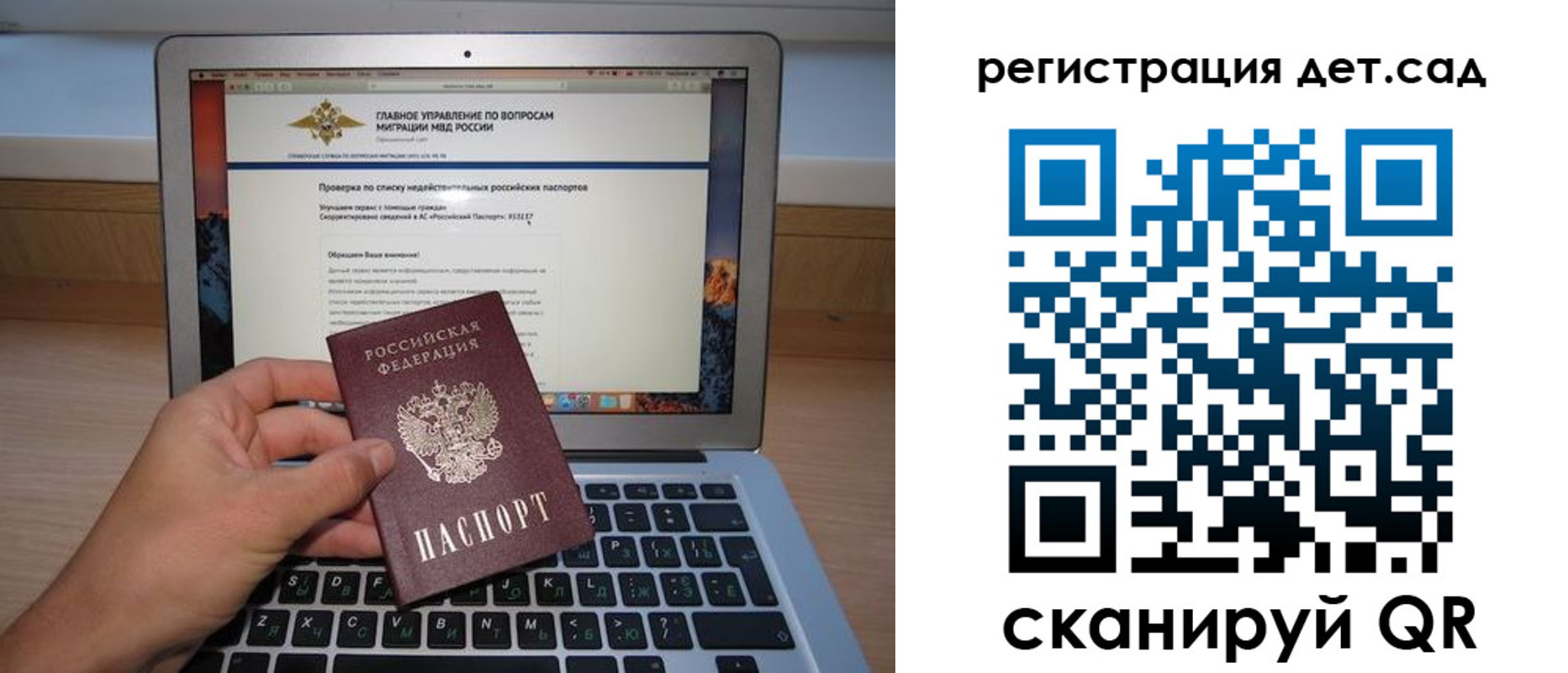 временная регистрация поиск в Старой Руссе