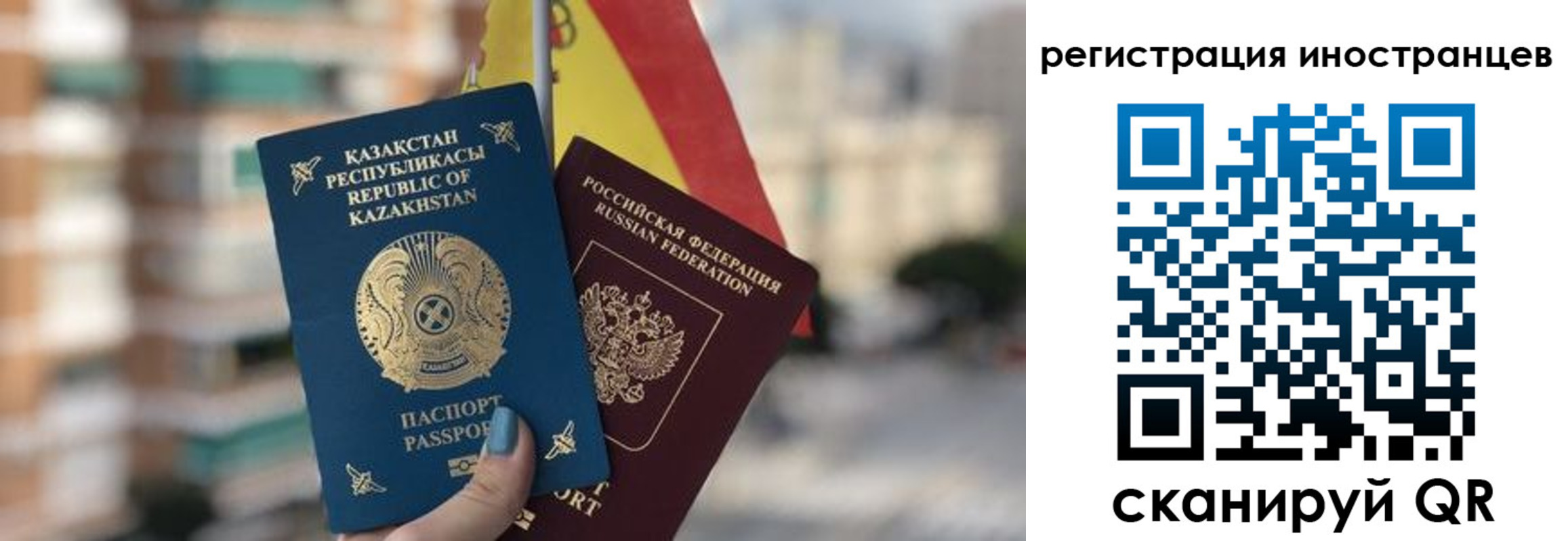 прописка паспорт в Старой Руссе