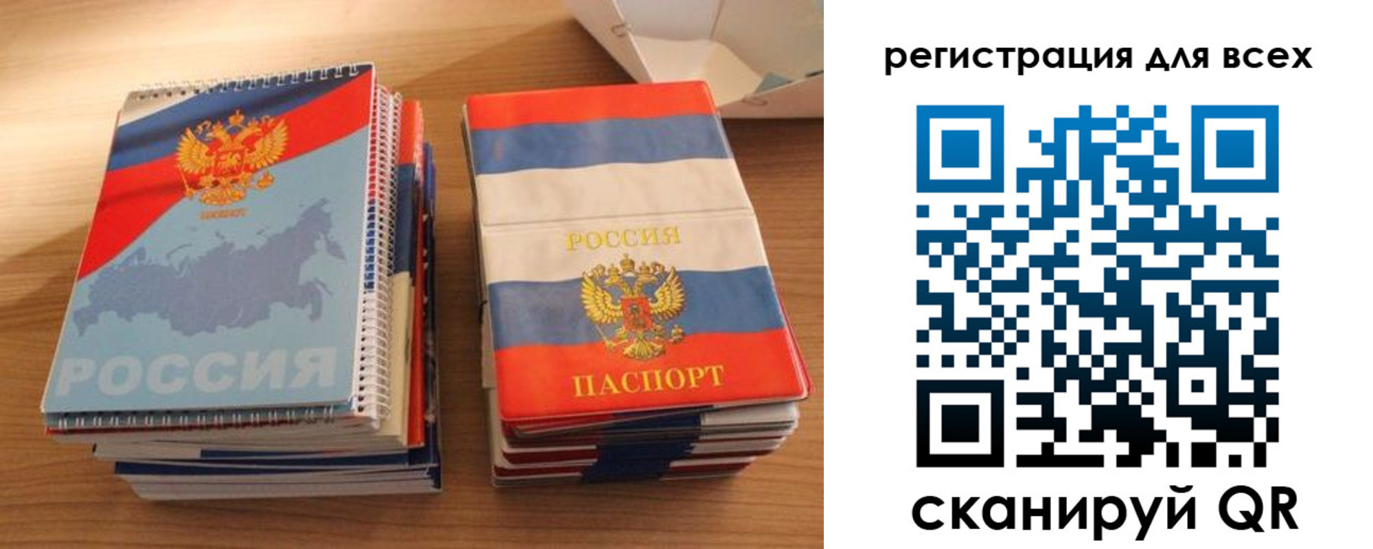 прописка гарантия в Старой Руссе