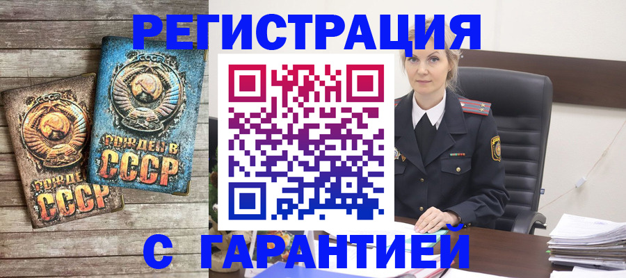 прописка для школы в Старой Руссе