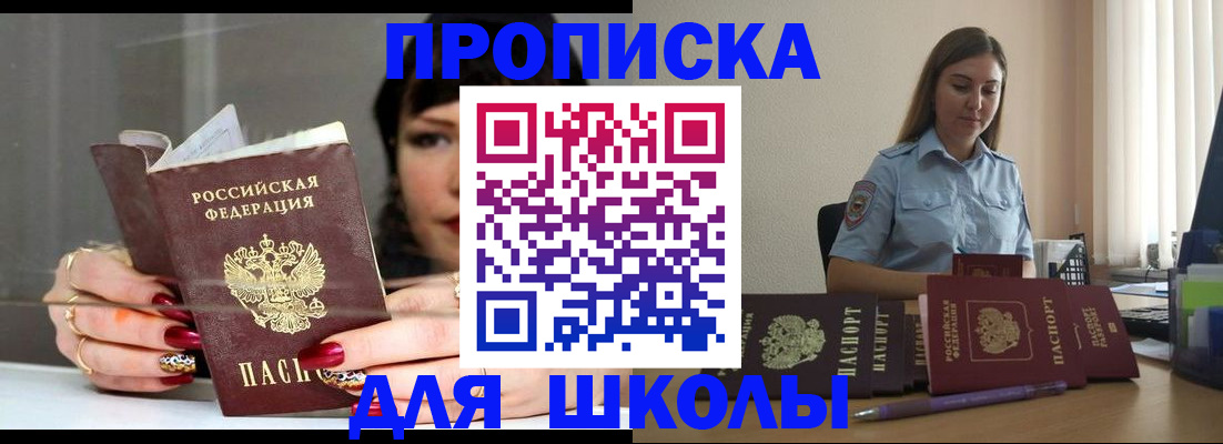 временная регистрация гарантия в Старой Руссе