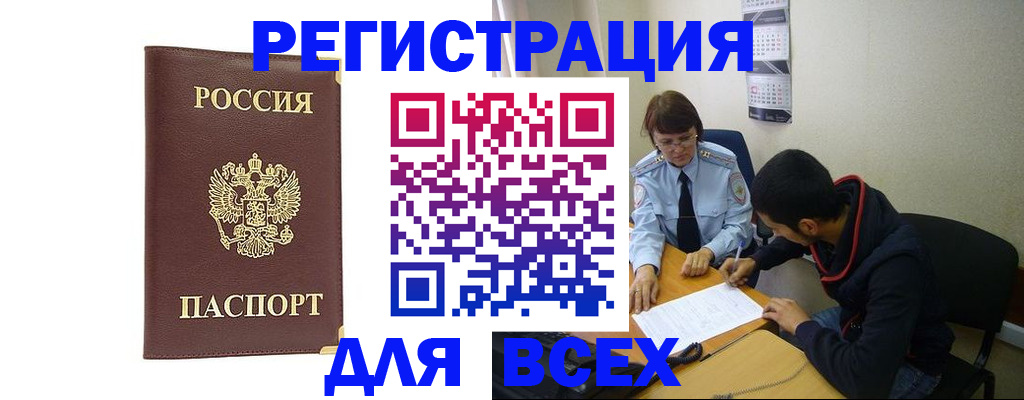 временная регистрация надежно в Старой Руссе