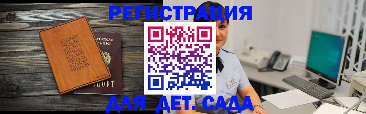 временная регистрация в Старой Руссе