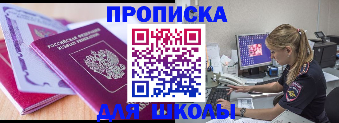 временная регистрация собственник в Старой Руссе