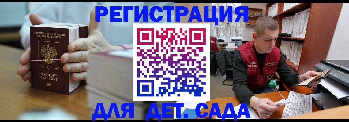 купить прописку в Старой Руссе
